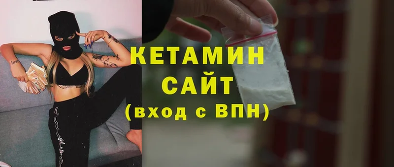 Кетамин VHQ  Оса 